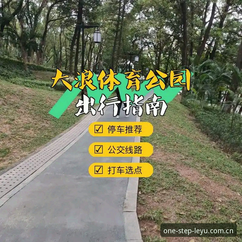乐鱼官网入口网页版官方入口攻略 乐鱼体育平台改版后实测:官方入口直达流程缩减40%,v2.1.0版本数据细节全解析
